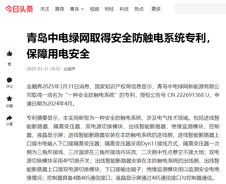 微信圖片_20250401163720.png