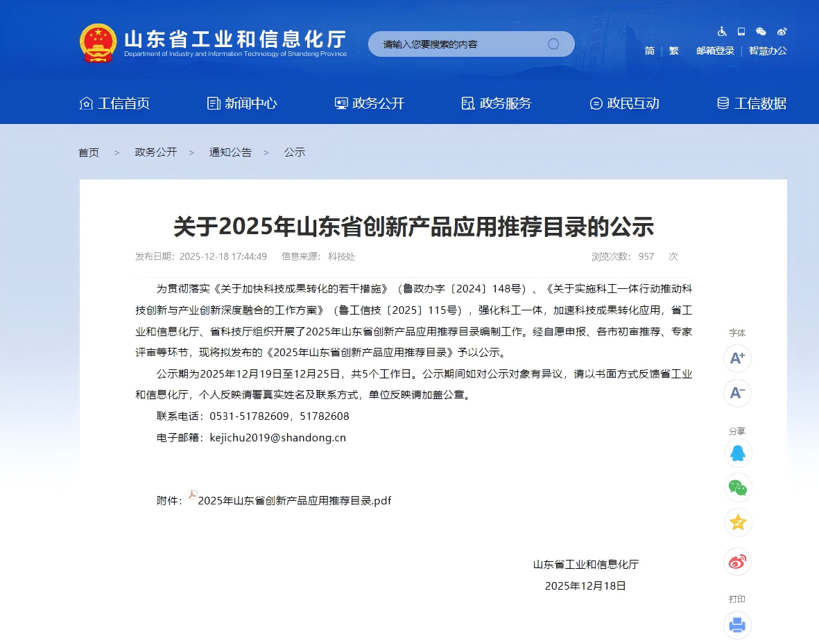創新產品推薦目錄.png